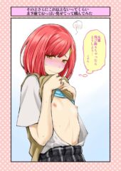 【ふなつかずき】土下座で頼んでみた〜まとめました〜