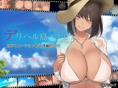 【くすりゆび】デリヘル島 1人目