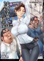 【UnBaLanCE】キレイなお姉さんはちょっと怖そうに見えたけど・・・。