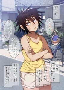 【コロツケ】ガキの頃の悪友♀