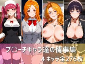 【BLEACH】ブリーチキャラ達の情事集