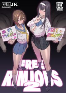 【国産JK】FREE RIMJOBS2