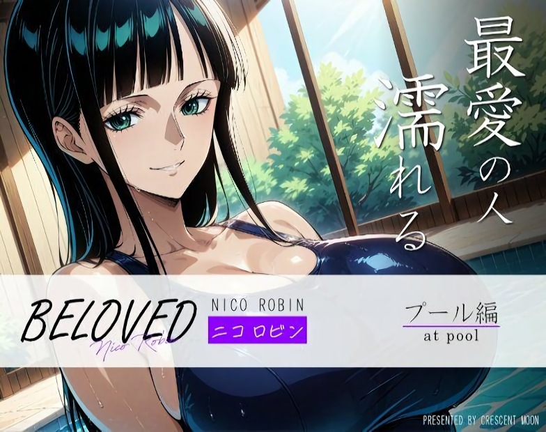 【ONE PIECE】BELOVED ニコ・ロビン プール編