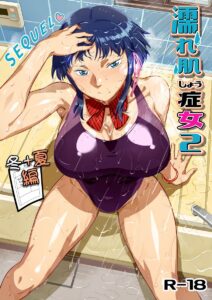 【VOLVOX O/p.com】濡れ肌症女2