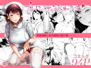 【夜のバンド】ほすぴたるふぁーむ