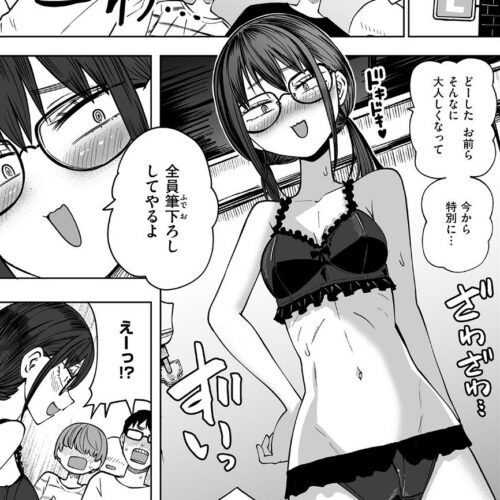 【阪本KAFKA】ぼくらの童貞卒業式