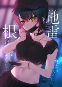 【薺屋本舗】めちゃくちゃ地雷っぽいけど根は優しそうな子