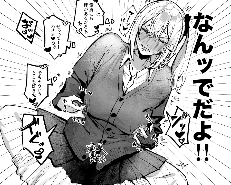 【がくがく屋さん】両片思いが実らないギャルさんはイラムラチクニ―が止まらない！