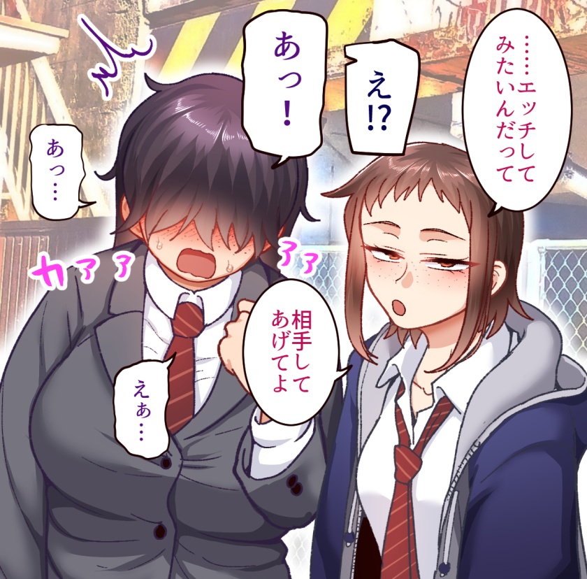 【B.B.T.T.】学園サポ日記9 〜とにかくいろんな女とヤリまくり編〜