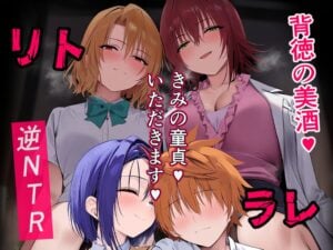 【ToLOVEる】リトと春奈が付き合った結果 ⇒ 他のヒロインがガチでリトのチンポを狙うように･･･