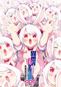 【エロアニメ】異世界来たのでスケベスキルで全力謳歌しようと思う THE ANIMATION 第6巻