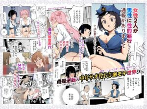 【にゅう工房】貞操逆転＆中年サオ役おじ激モテ世界EX むっつりスケベ処女（どうてい）相手に無双するオレ