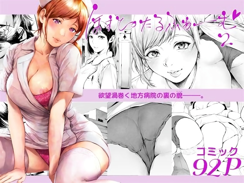 【夜のバンド】ほすぴたるふぁーむ2